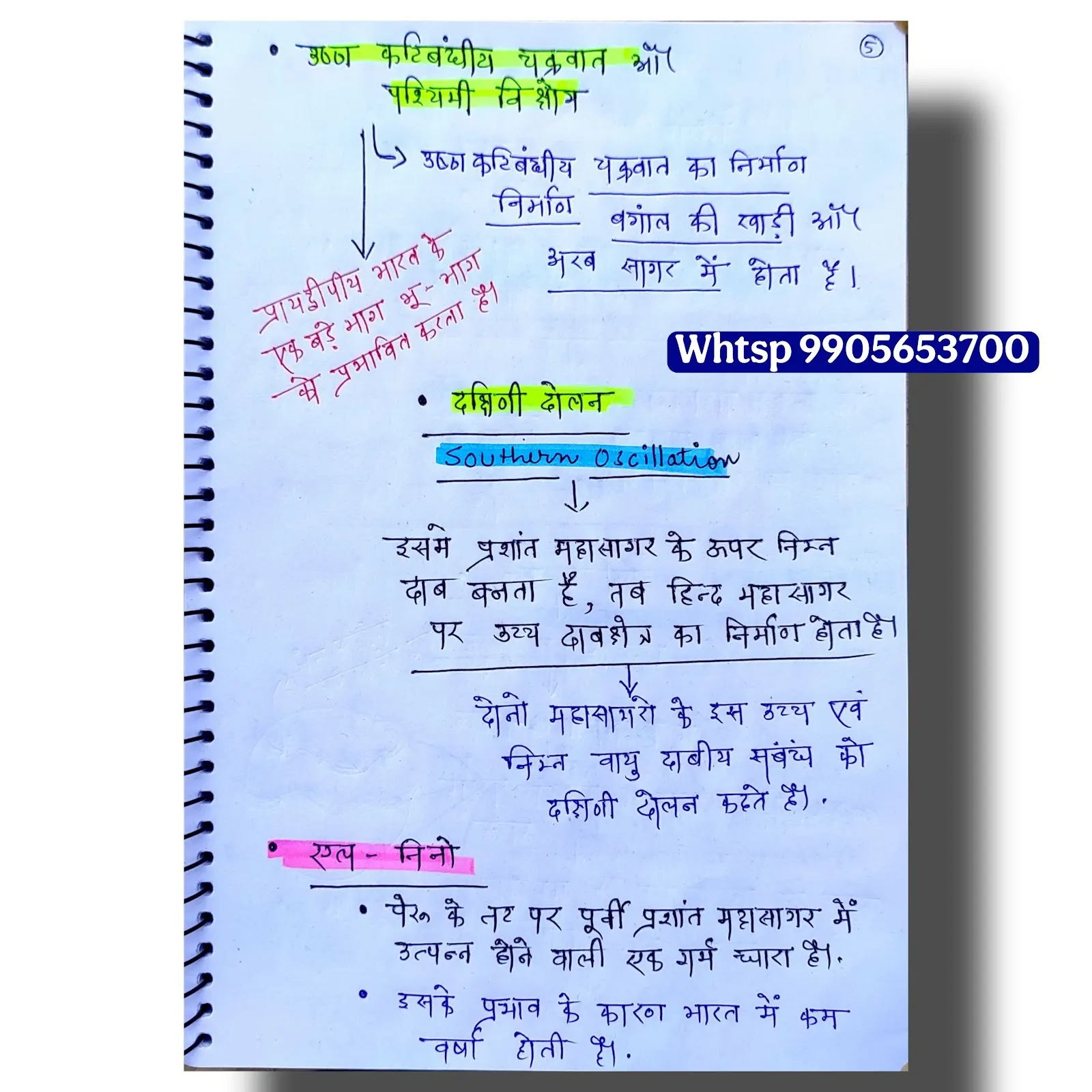 Geography Notes
